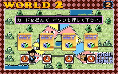 Capcom World (Japan) Screenthot 2